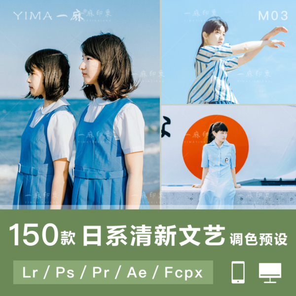 Gói 150 Preset và LUTs Tone Màu Nhật Bản Nhẹ Nhàng (xmp/acr, lr, cube) S52B99