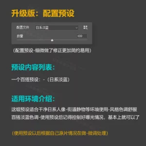 Gói Preset Profiles Dành Cho Ảnh Chân Dung Phong Cách Nhật Bản Sạch Sẽ và Tươi Mới (xmp/acr, dng) N56B92 6 goi preset profiles danh cho anh chan dung phong cach nhat ban sach se va tuoi moi 1