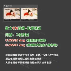 goi preset profile mo phong film am ban fuji classic neg 2