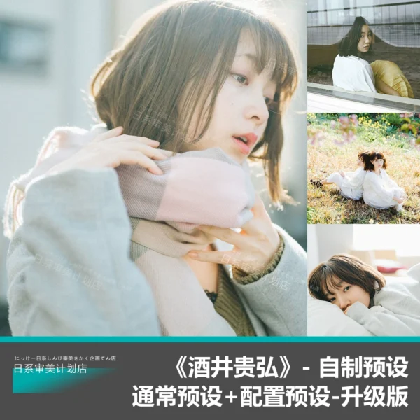 Gói Preset Profiles màu Film Nhật Bản Trong Trẻo và Mềm Mại 2025 (xmp/acr, cube) K80A88
